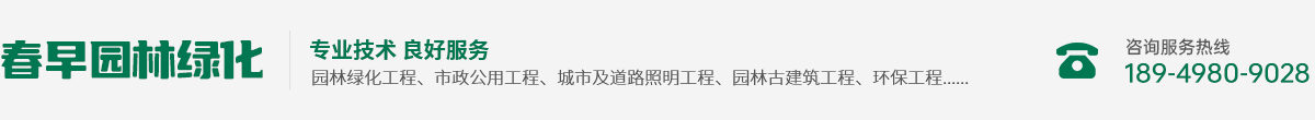 合肥春早園林綠化有限公司